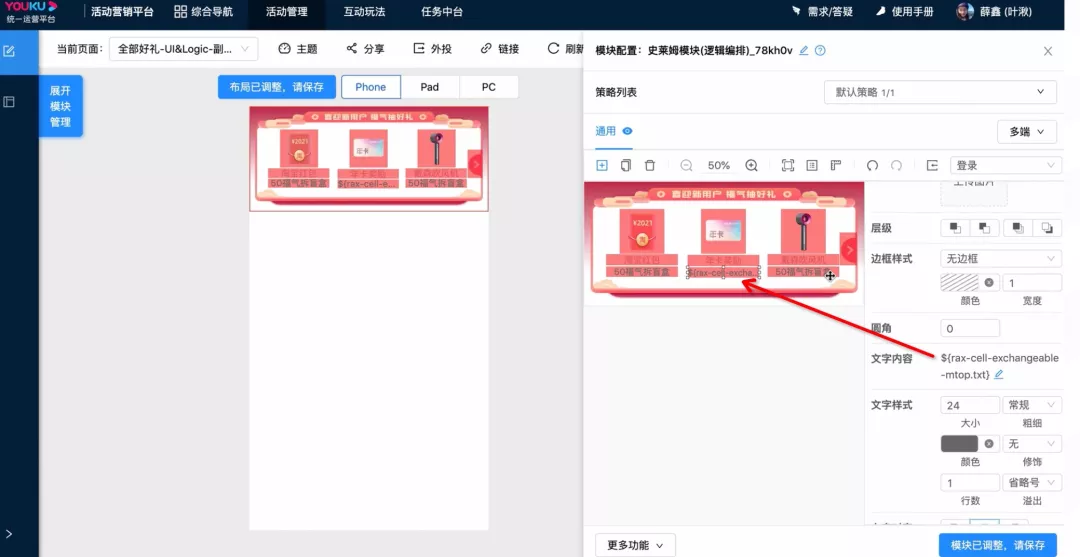 【转】逻辑编排在优酷可视化搭建中的实践 - 图25