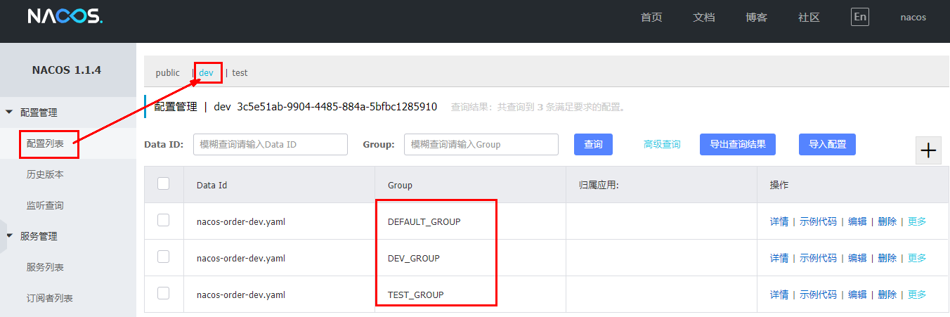 SpringCloud-第二部分 - 图160