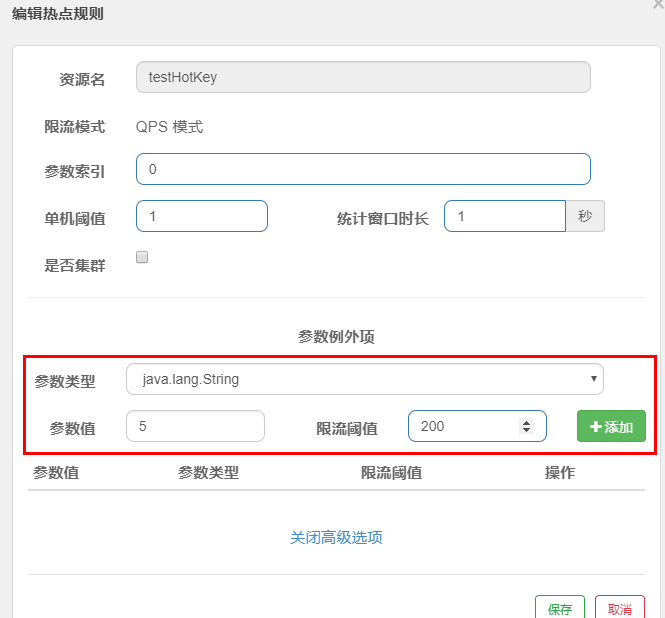 SpringCloud-第二部分 - 图228