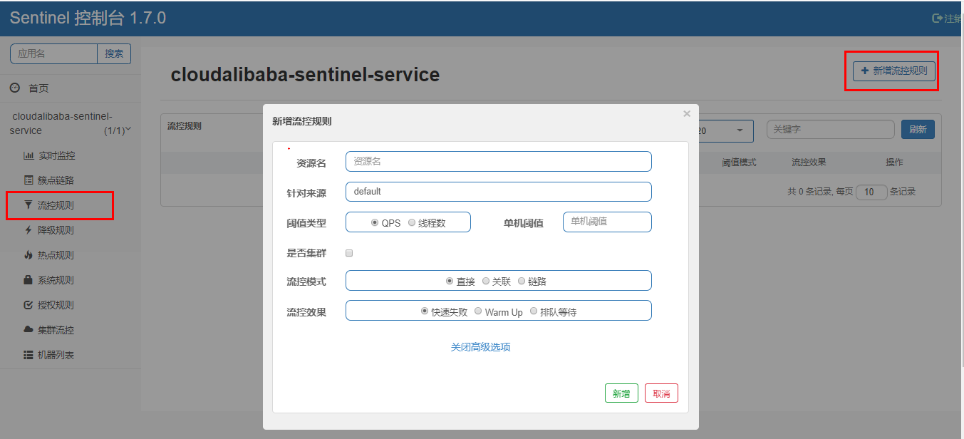 SpringCloud-第二部分 - 图194