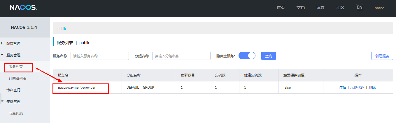 SpringCloud-第二部分 - 图132