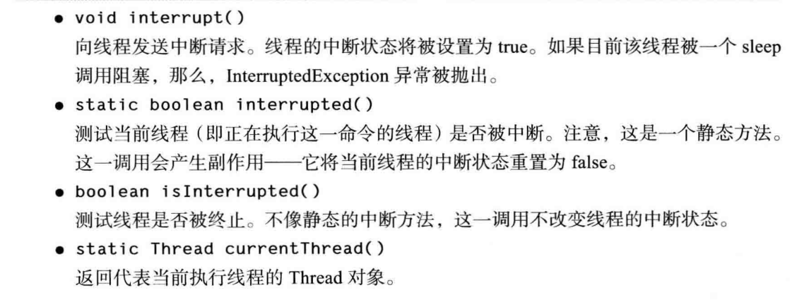 线程中断.png