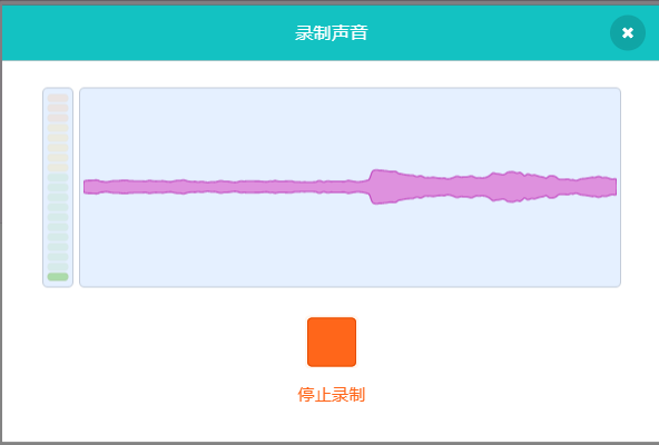 麦克风停止.png