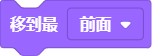 图层-移动最前-后面.png