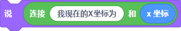 字符连接举例2.png