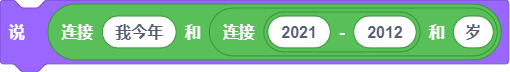 字符连接举例.png