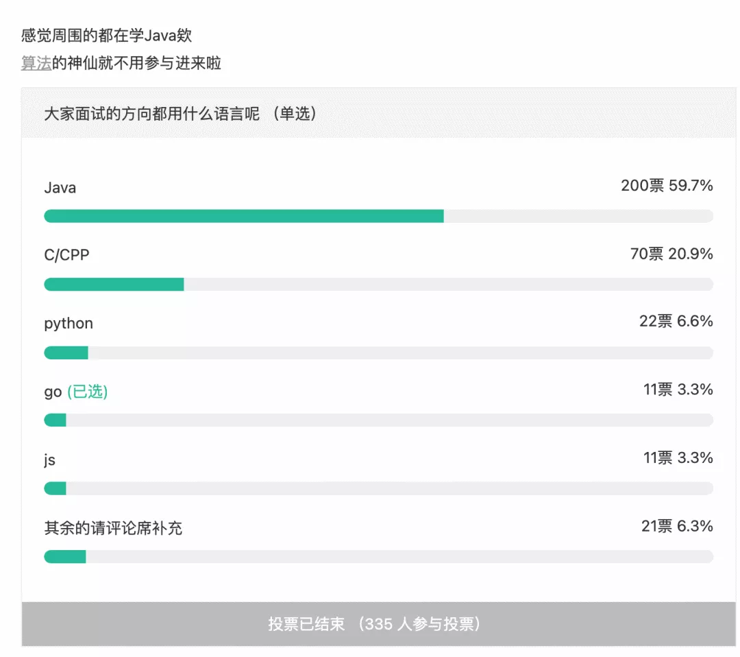 校招指南 - 图2