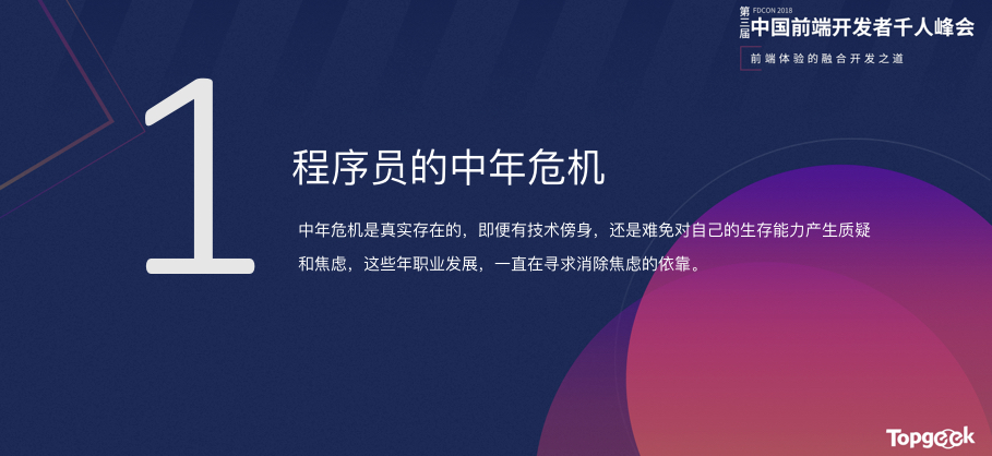 一个 FE 的成长之路 - 图2