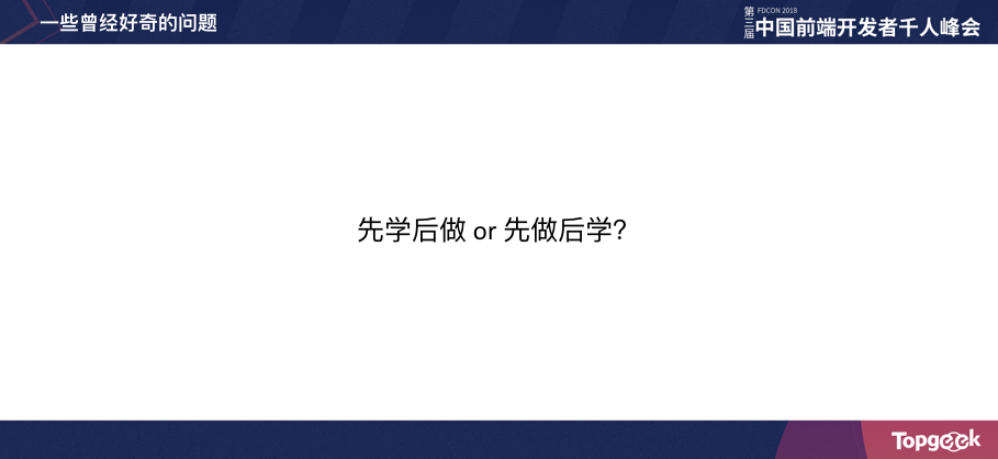 一个 FE 的成长之路 - 图33