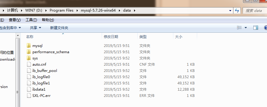 MySQL 5.7 免安装版 教程 - 图5