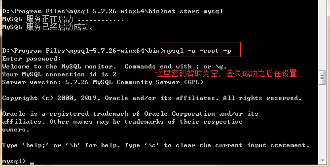 MySQL 5.7 免安装版 教程 - 图7