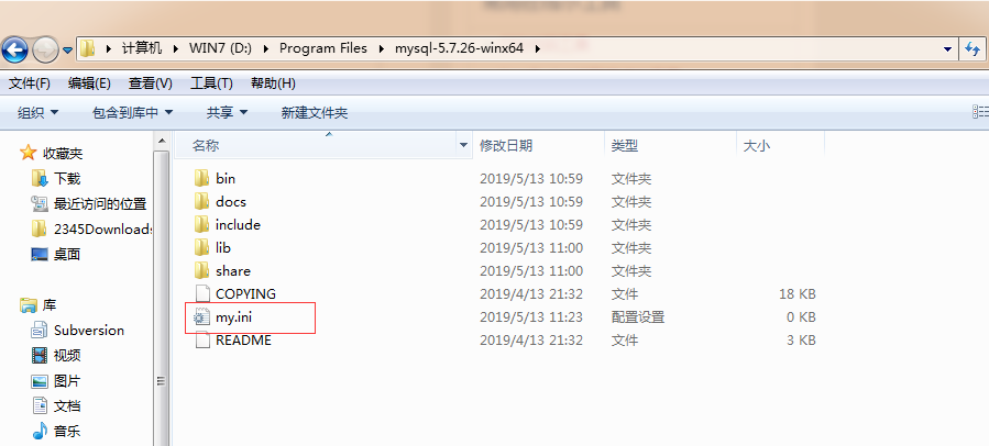 MySQL 5.7 免安装版 教程 - 图2