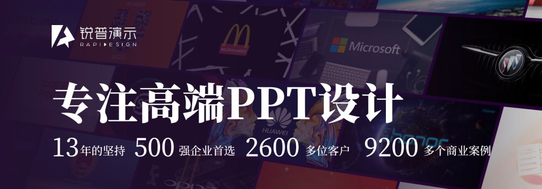 翻阅了锐普1000多套PPT，总结了这份「字体设计」的干货合集 - 图1