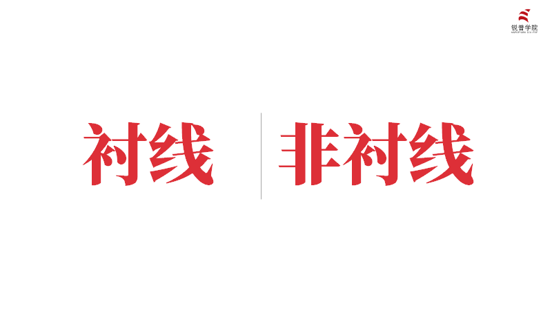 翻阅了锐普1000多套PPT，总结了这份「字体设计」的干货合集 - 图2