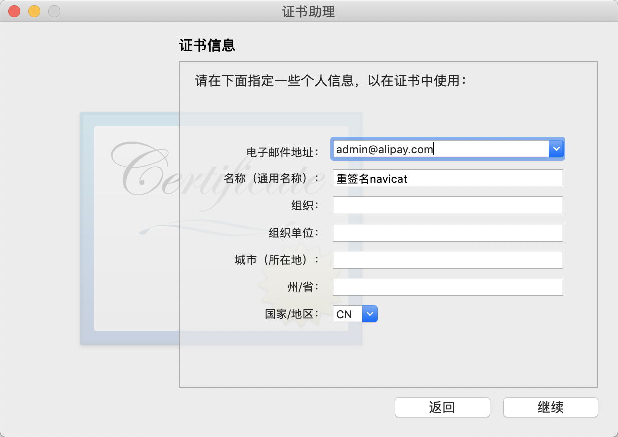 Navicat Premium [for Mac] v12.0.23 密钥破解 - 图9