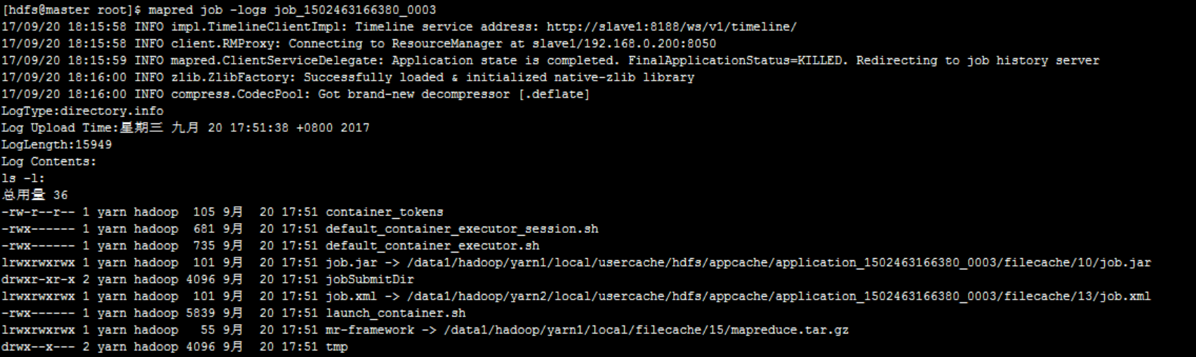 分布式计算框架MapReduce - 图12