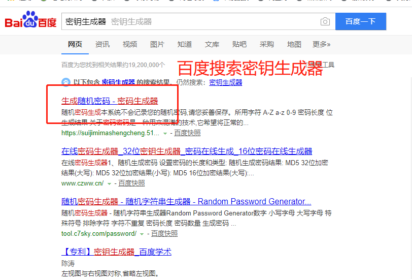 微信支付配置 - 图5