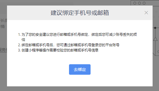 字节跳动小程序担保支付（头条、抖音支付）配置流程 - 图5