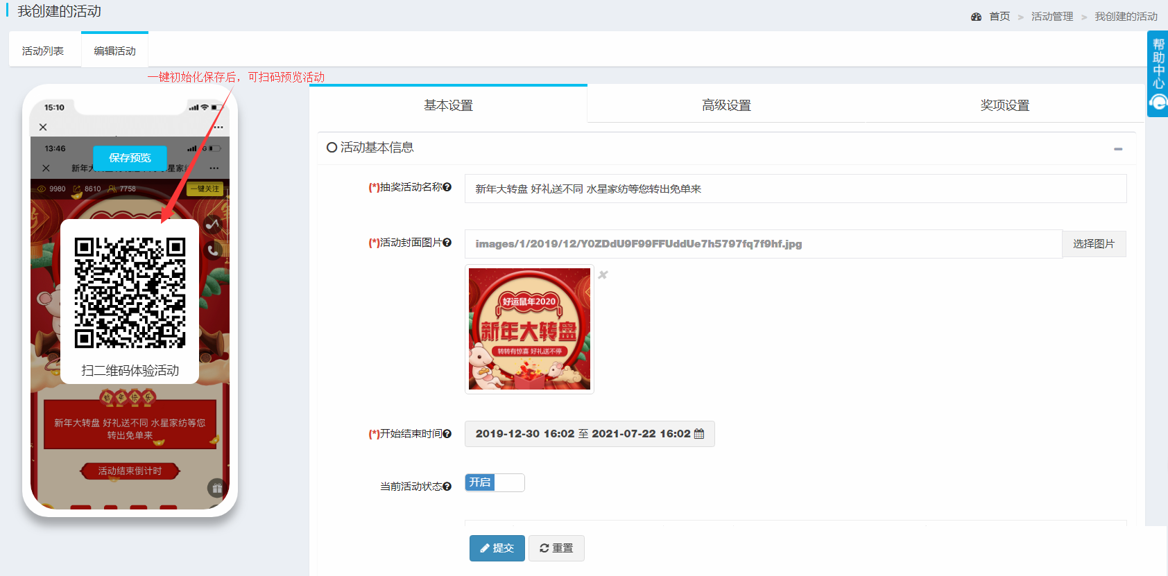 抽奖类型 - 图2