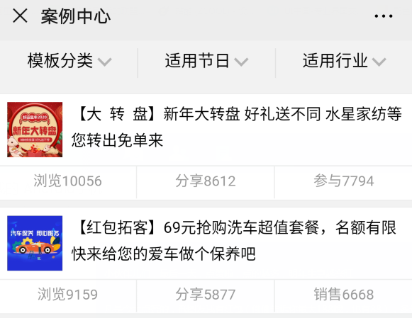 报名拓客 - 图7