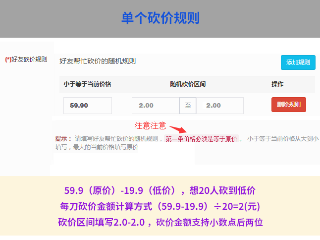 助力砍价 - 图10