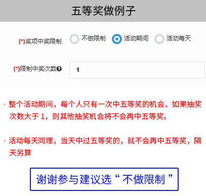 抽奖类型 - 图10
