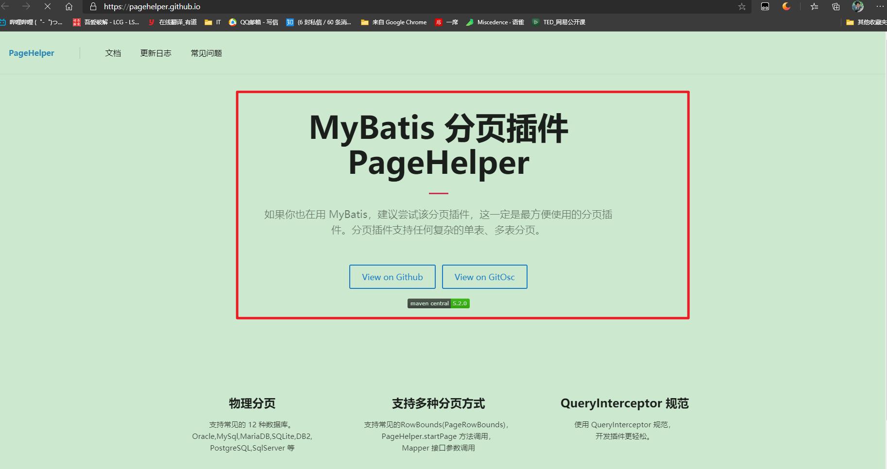 Mybatis - 图32