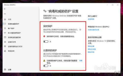 如何关闭系统自带和防火墙 - 图7