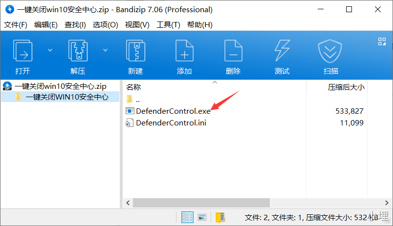 如何关闭系统自带和防火墙 - 图14