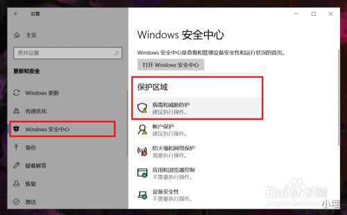 如何关闭系统自带和防火墙 - 图5