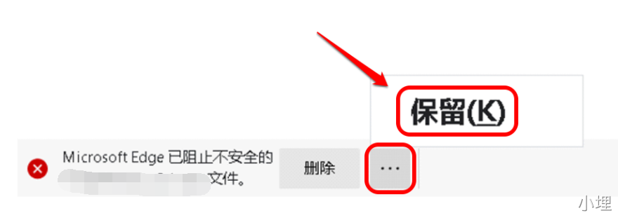 如何保留下载文件 - 图2