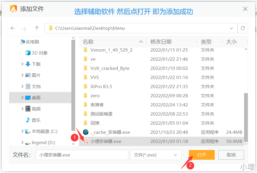 如何添加杀毒软件的信任 - 图4