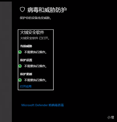 如何关闭系统自带和防火墙 - 图1