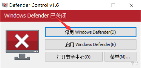 如何关闭系统自带和防火墙 - 图15