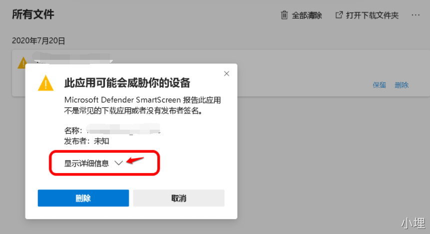 如何保留下载文件 - 图6