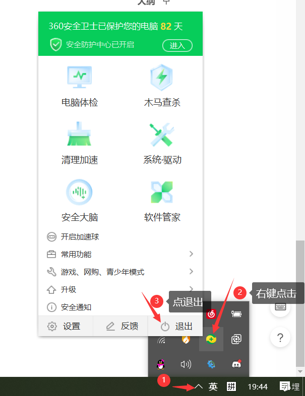 如何添加杀毒软件的信任 - 图5