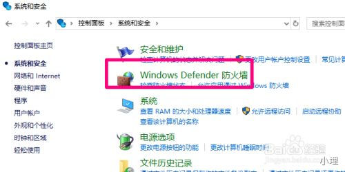如何关闭系统自带和防火墙 - 图10