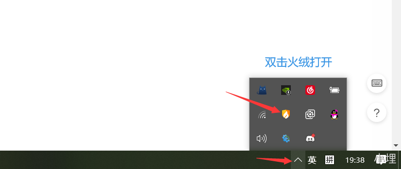 如何添加杀毒软件的信任 - 图1