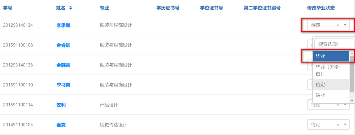 立即执行(一） 不弹出页面，改变数据并刷新 - 图1