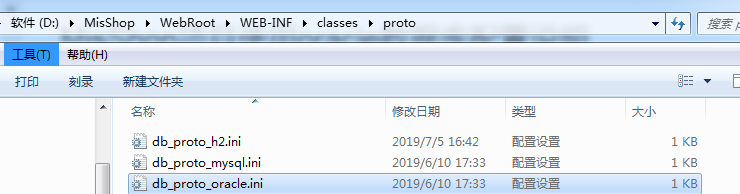 MisShop项目使用oracle数据库配置说明 - 图3