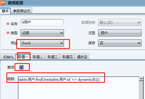变量集的用法 - 图28