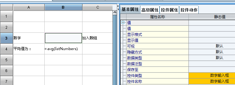 变量集的用法 - 图11