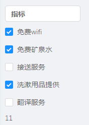 变量集的用法 - 图22