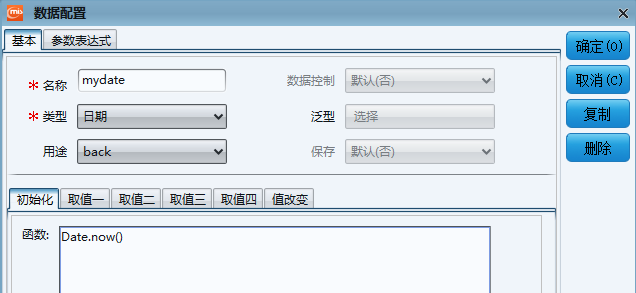 变量集的用法 - 图23