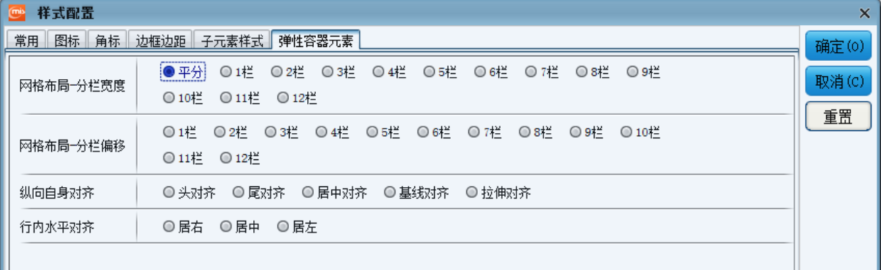 布局-弹性布局 - 图1