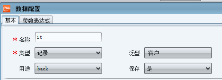 数据保存(一） - 初值和保存到不同的表中 - 图1