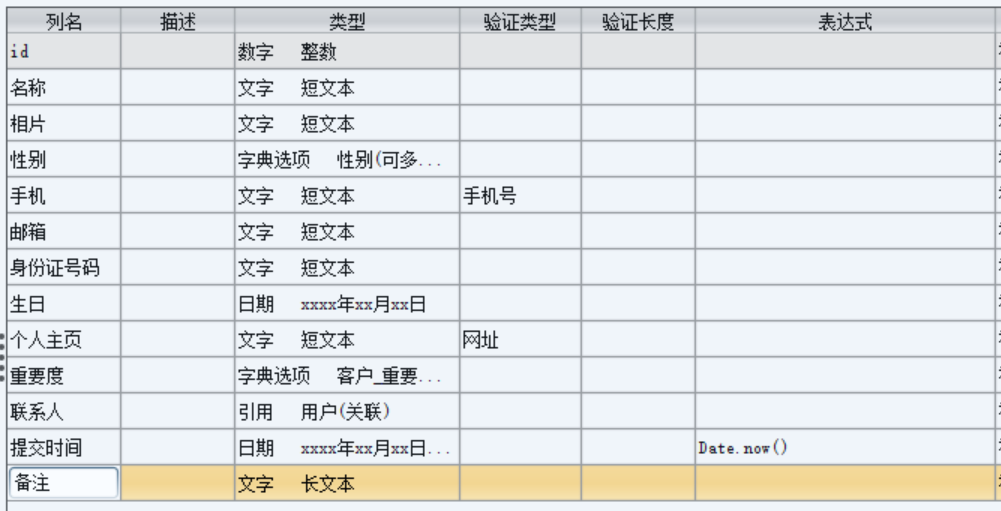 1.3 三步开发管理页面 - 图1