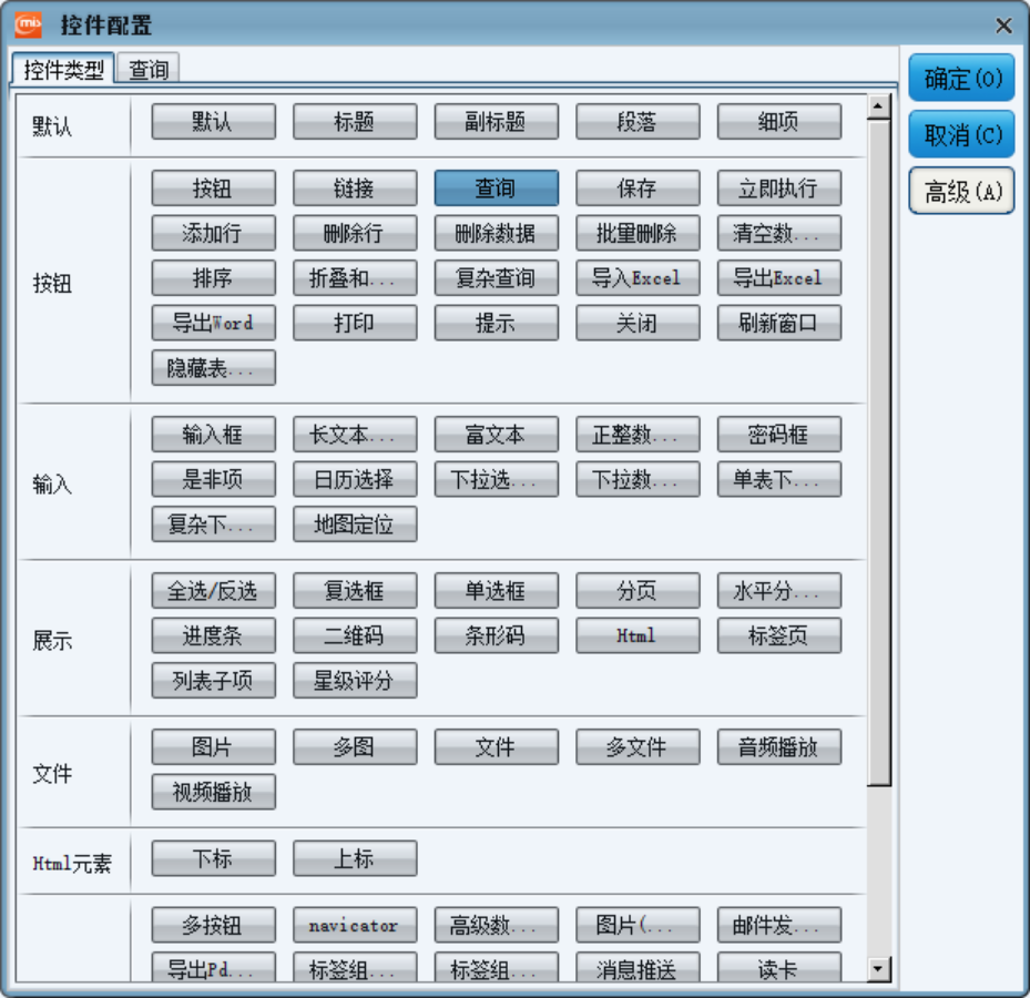 3.6 页面控件 - 图2