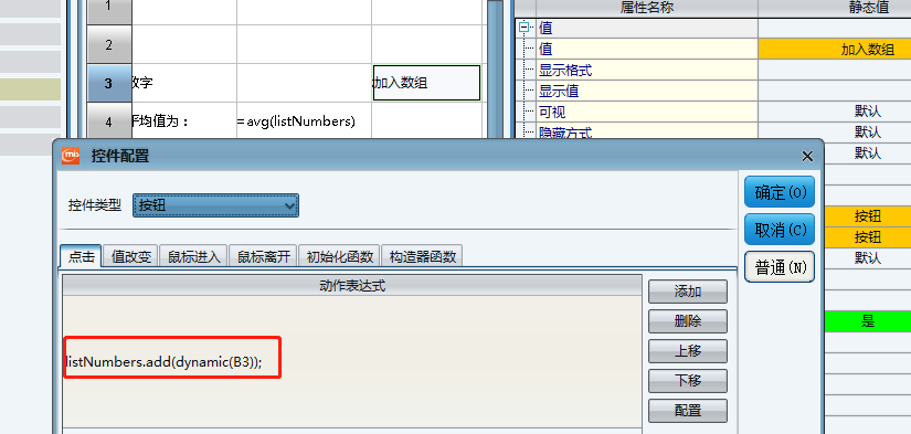 变量集的用法 - 图12