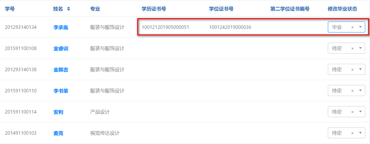 立即执行(一） 不弹出页面，改变数据并刷新 - 图2